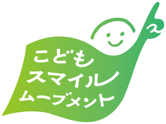東京都こどもスマイルムーブメント