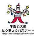 応援とうきょうパスポート登録マーク