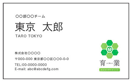 ロゴの活用事例1：名刺にロゴ印字