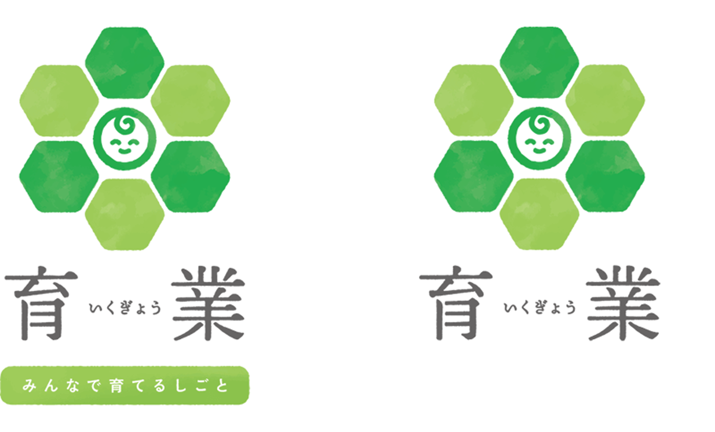 例１：シンボルマーク＋ロゴ（育業）＋タグ（みんなで育てるしごと）の組み合わせ、例2：シンボルマーク＋ロゴ（育業）の組み合わせ、例3：シンボルマークのみ