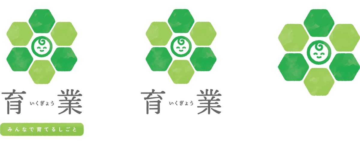 例１：シンボルマーク＋ロゴ（育業）＋タグ（みんなで育てるしごと）の組み合わせ、例2：シンボルマーク＋ロゴ（育業）の組み合わせ、例3：シンボルマークのみ