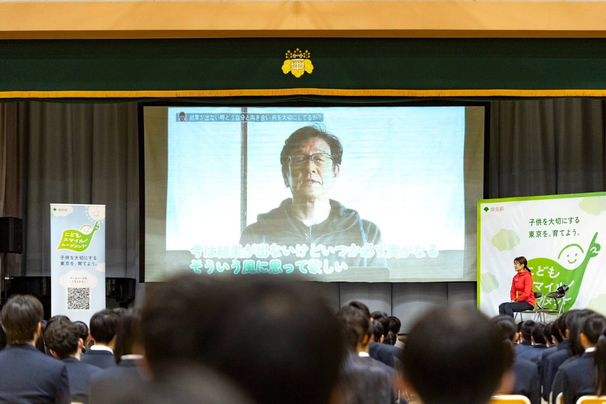 栗山英樹さんのメッセージ映像が会場内で流れる様子