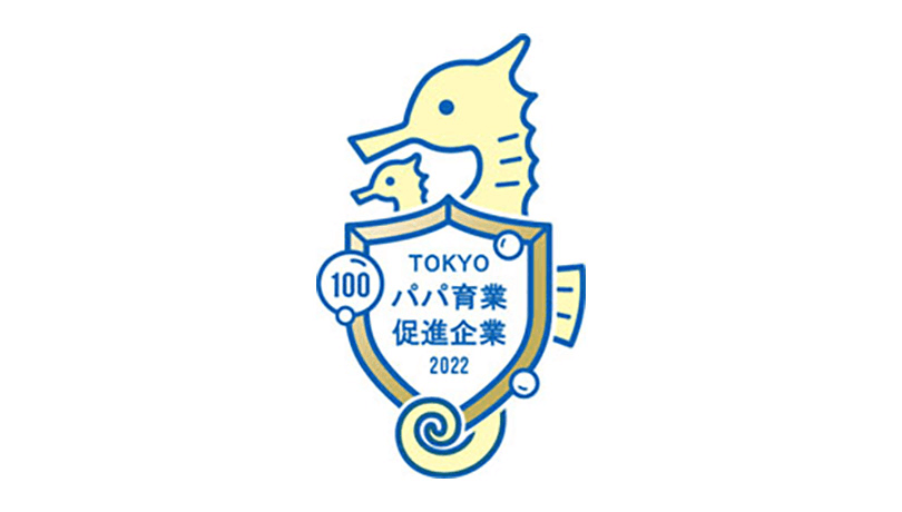 TOKYOパパ育業促進企業登録マーク（タツノオトシゴ）