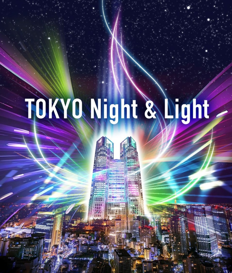 都庁舎プロジェクションマッピング「TOKYO Night & Light」の画像