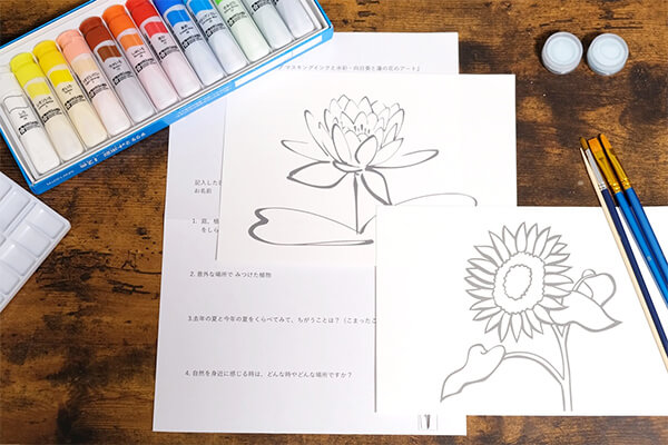 ワークショップ「マスキングインクと水彩 ・向日葵と蓮の花のアート」サムネイル画像