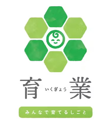 「育業」みんなで育てるしごと